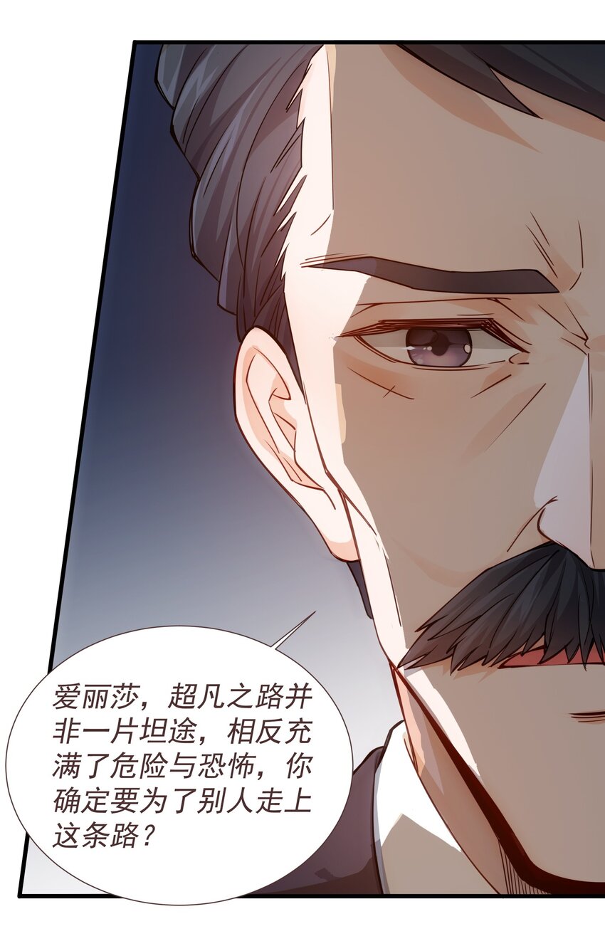 恶役少爷不想要破灭结局漫画原著漫画,011 滴血认主1图