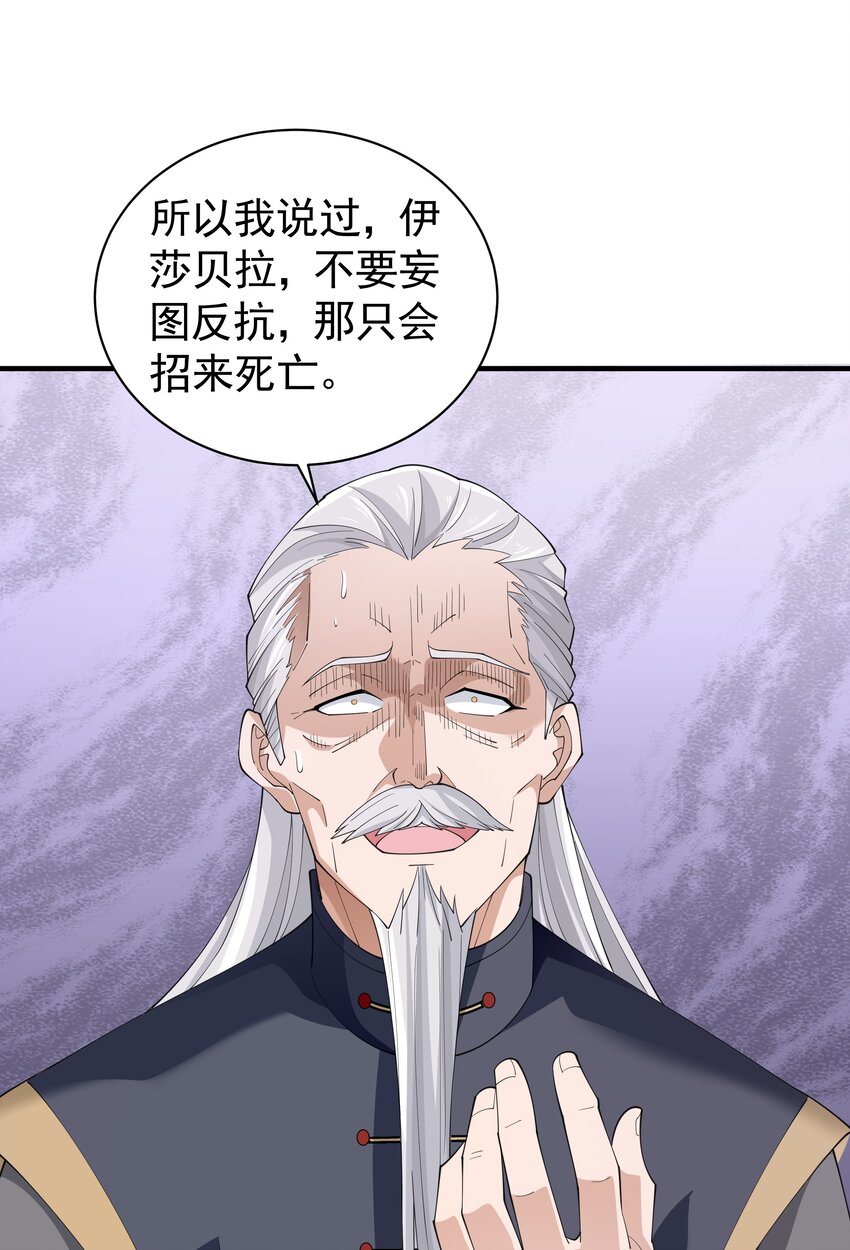 恶役少爷不想要破灭结局漫画免费漫画,040 活下去的诅咒！2图