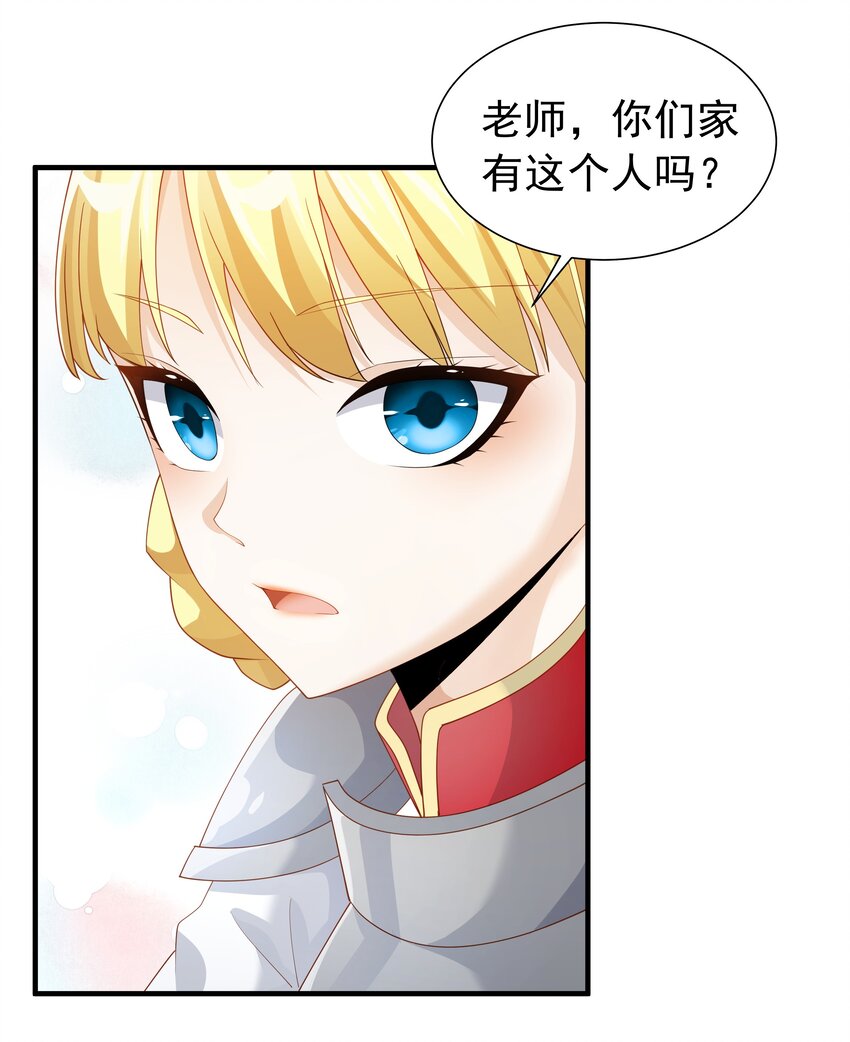 恶役少爷不想要破灭结局漫画免费漫画,019 血雾蔓延1图
