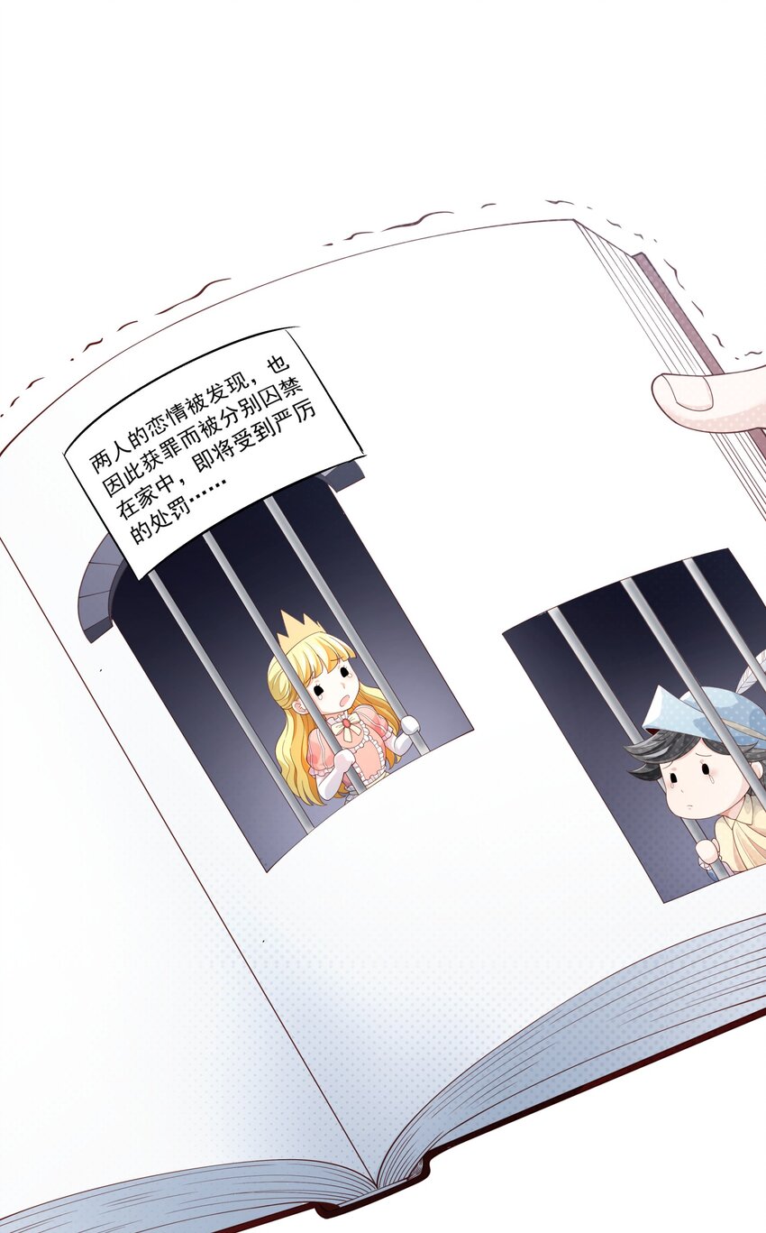 恶役少爷不想要破灭结局漫画免费漫画,024 爱丽莎好吃醋1图