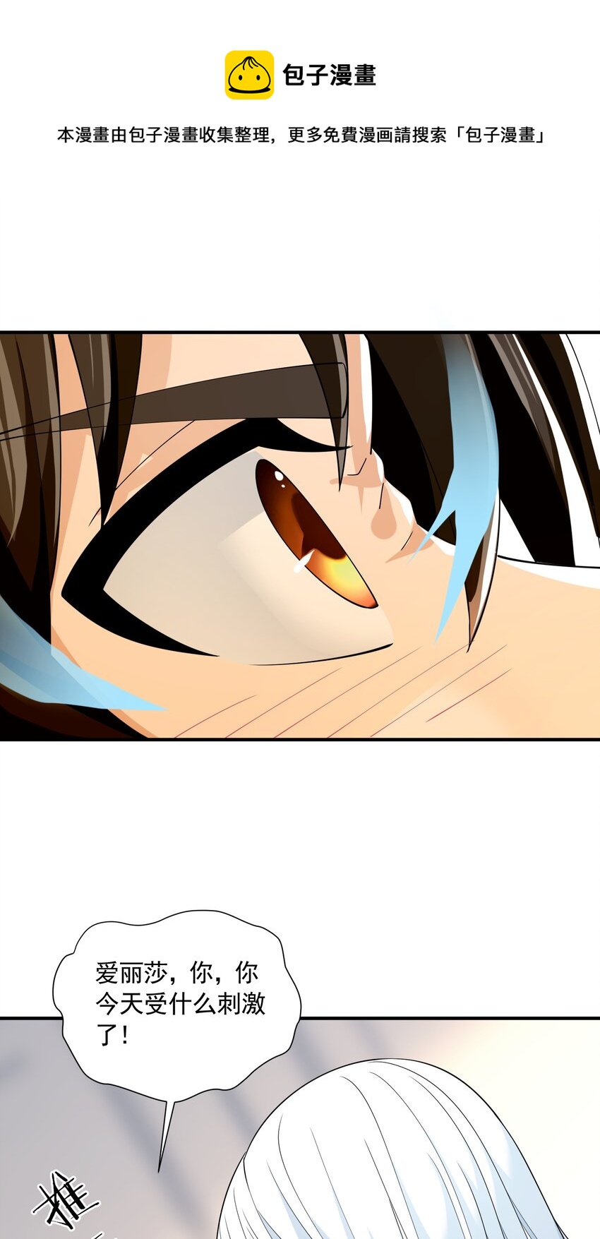 恶役少爷不想要破灭结局漫画免费漫画,049 治疗1图