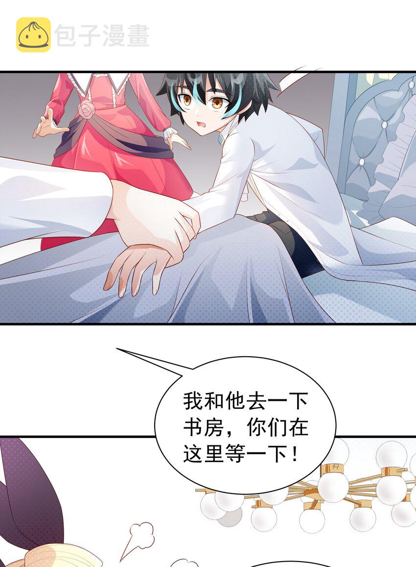 恶役少爷不想要破灭结局百科漫画,021 我不想和你分开2图