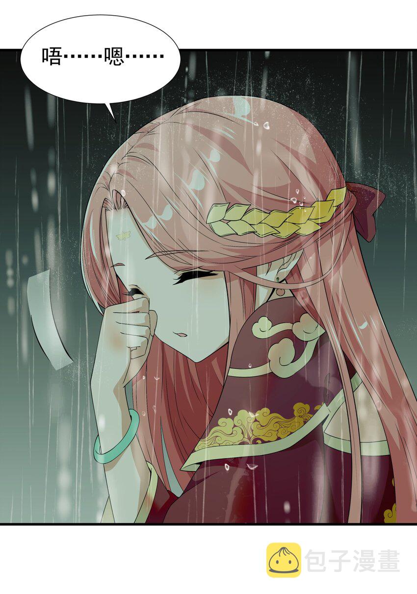 恶役少爷不想要破灭结局漫画免费漫画,035 你的背後，交给我！2图