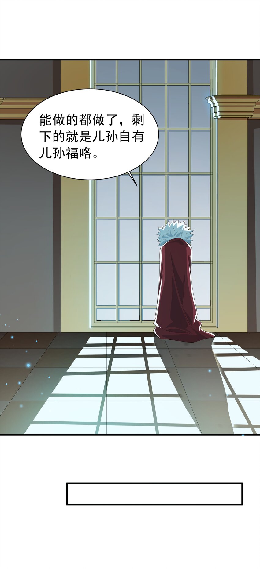 恶役少爷不想要破灭结局漫画免费漫画,025 听说病的不轻？2图