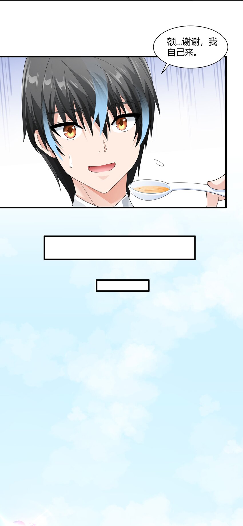 恶役少爷不想要破灭结局漫画免费漫画,068 魔女的诱惑1图