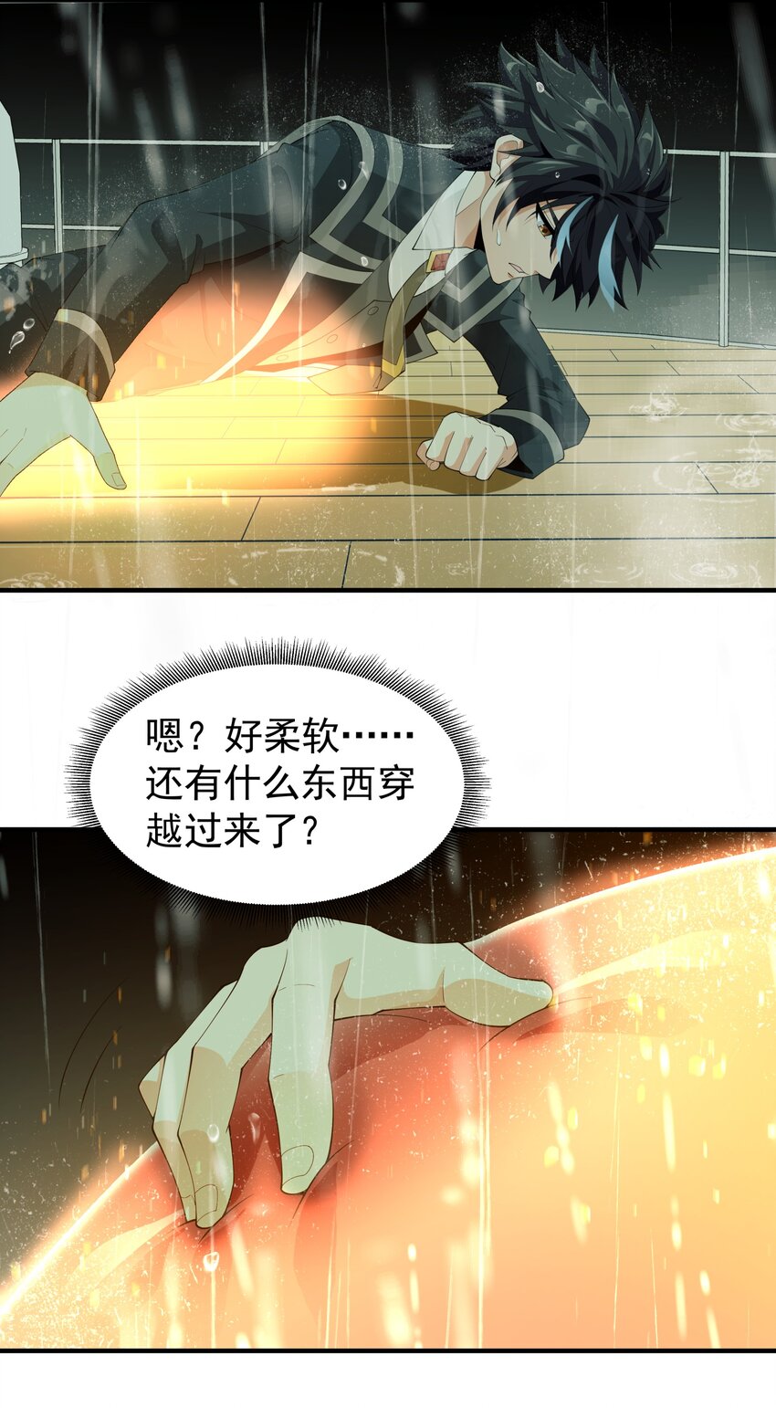 恶役少爷不想要破灭结局漫画免费漫画,035 你的背後，交给我！2图