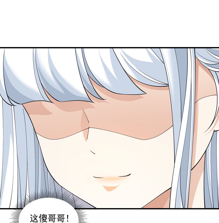 恶役少爷不想要破灭结局漫画免费漫画,049 治疗1图