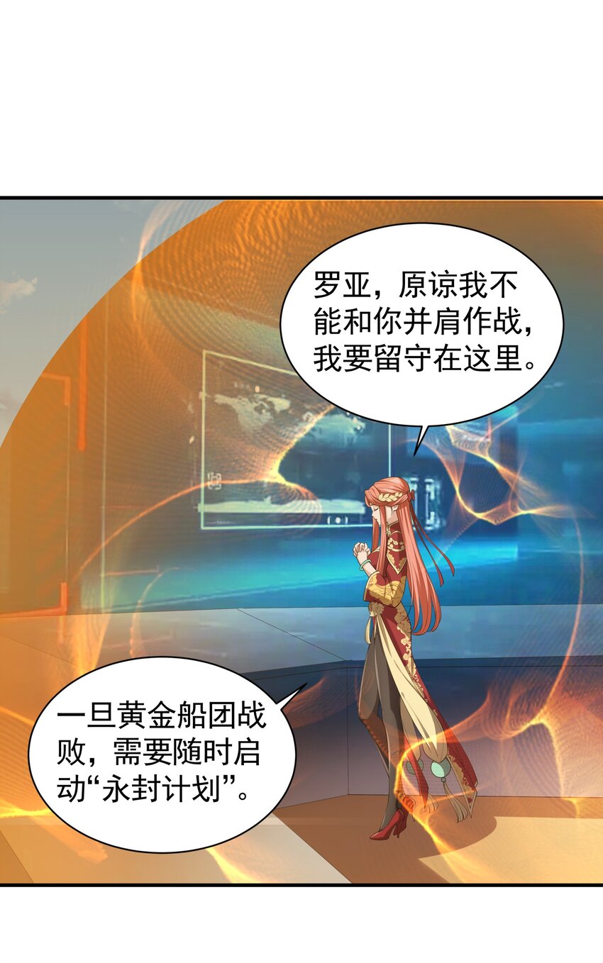 恶役少爷不想要破灭结局txt下载漫画,038 诶，偷袭？！2图
