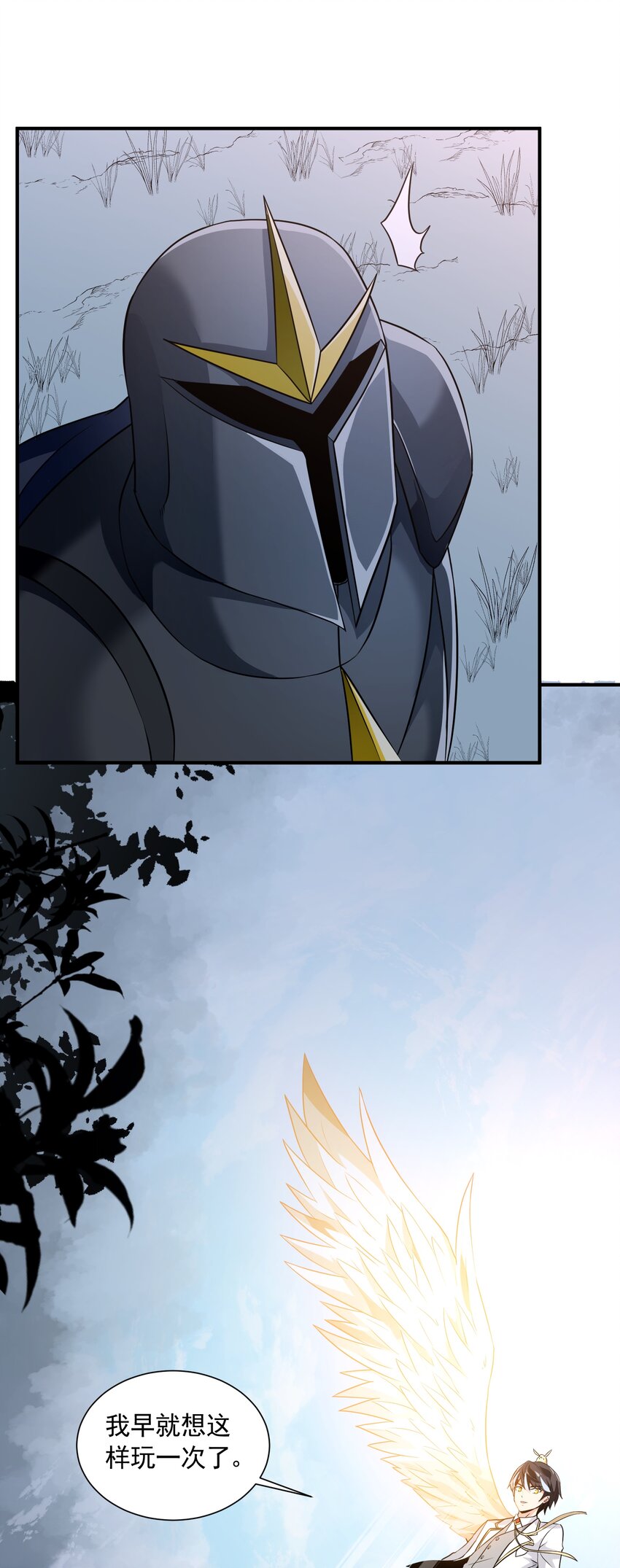 恶役少爷不想要破灭结局笔趣阁漫画,057 蔷薇之戒2图