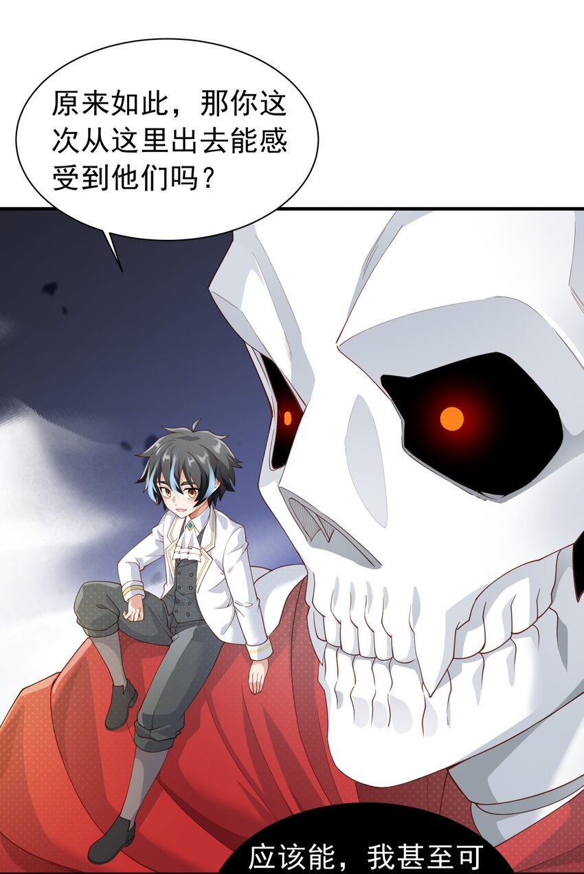 恶役少爷不想要破灭结局好看吗漫画,026 修罗场2图
