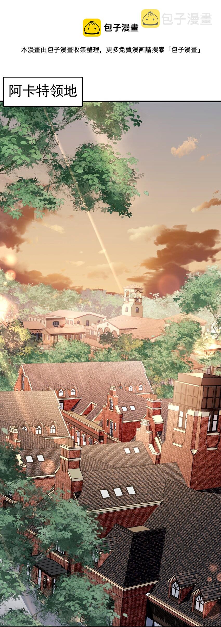 恶役少爷不想要破灭结局好看吗漫画,029 我的未婚夫？1图