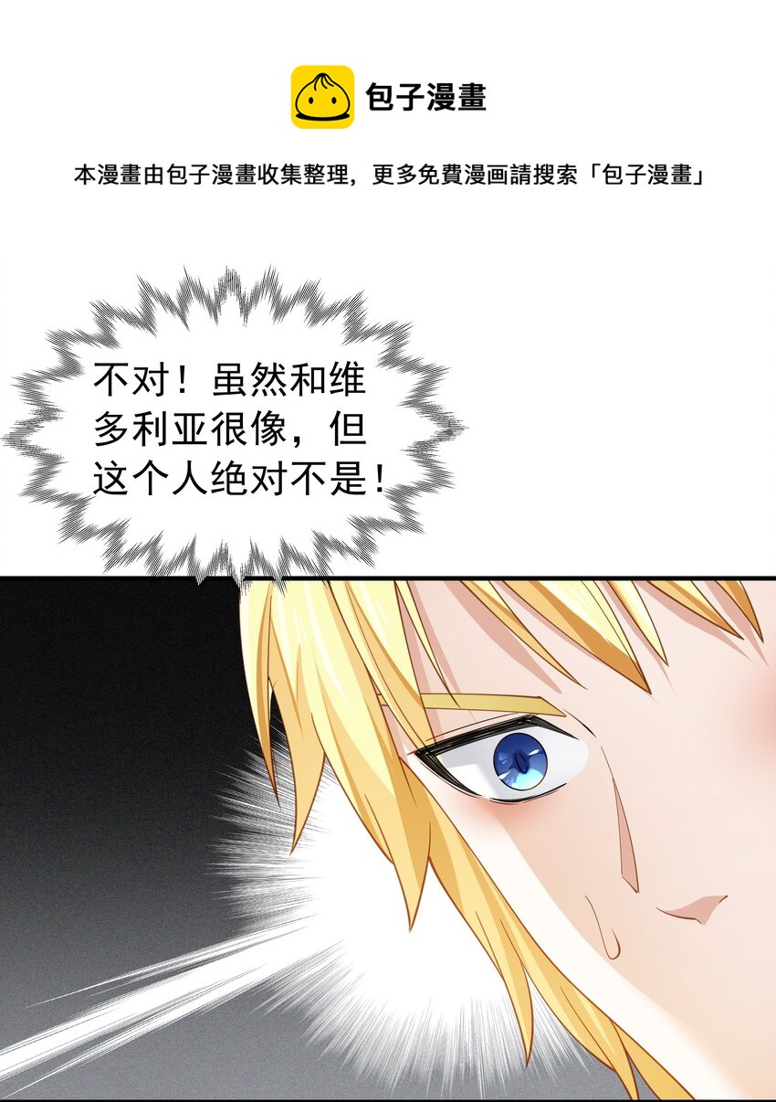 恶役少爷不想要破灭结局txt下载漫画,018 黑魔法？2图