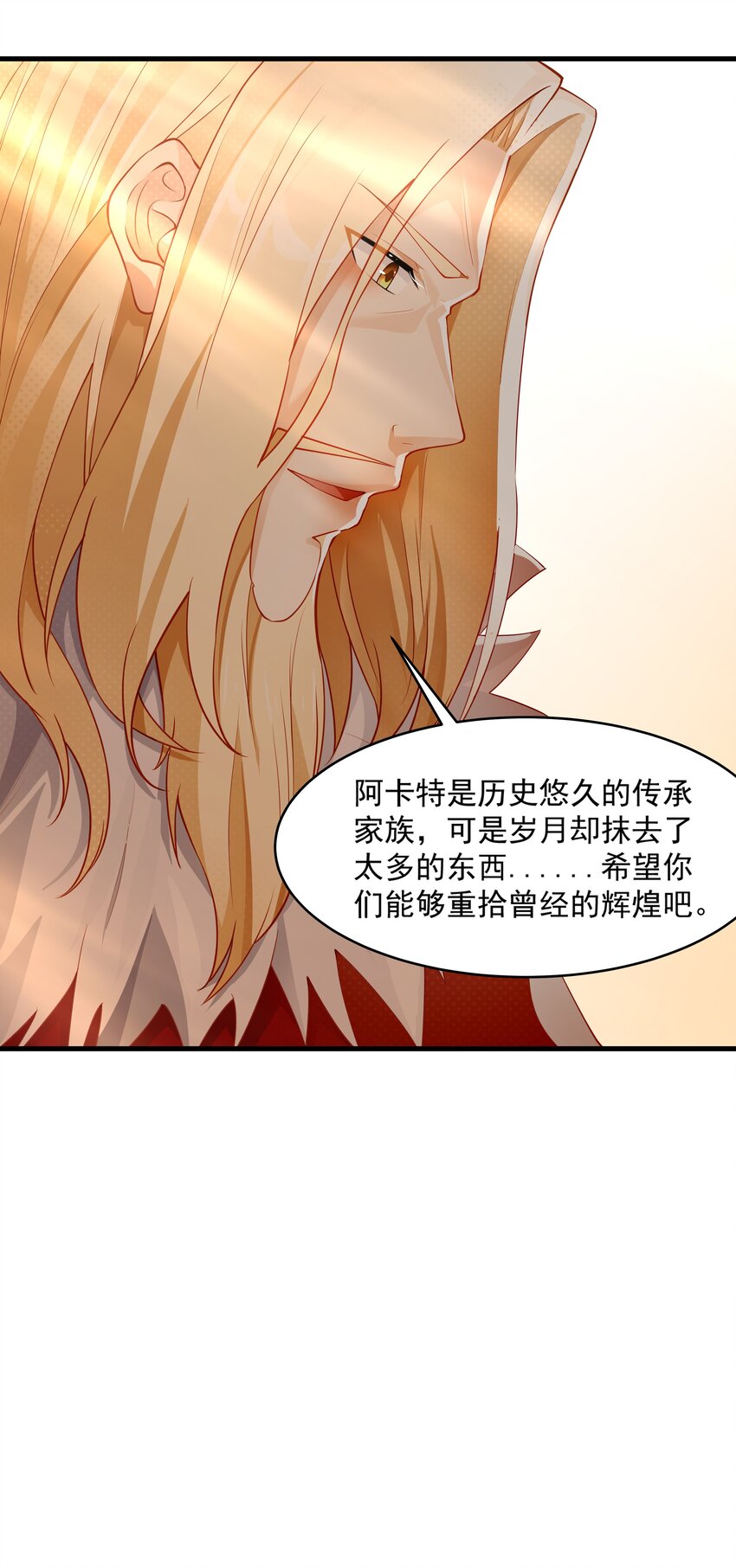 恶役少爷不想要破灭结局图片漫画,012 坑爹的概率2图