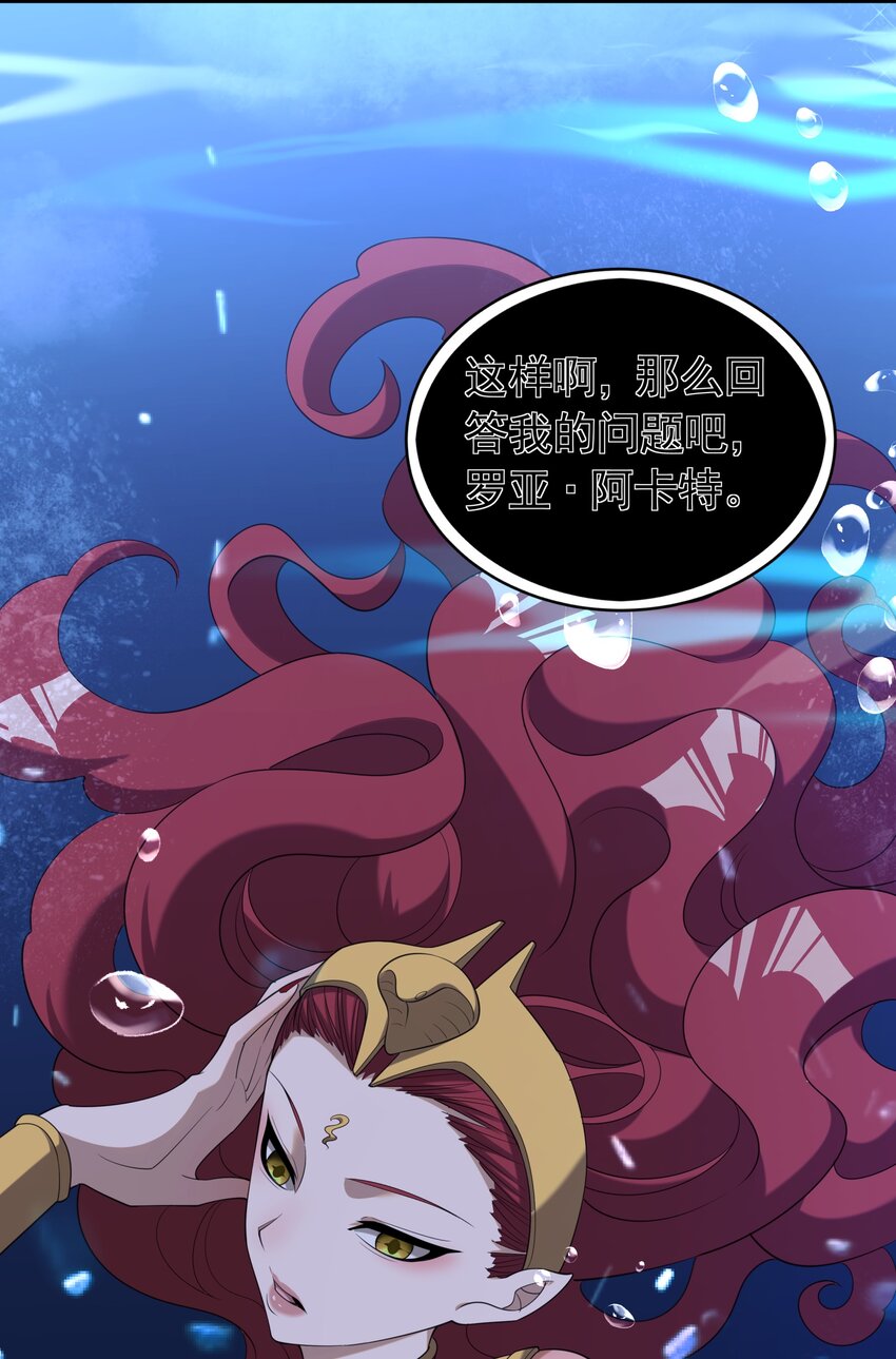 恶役少爷不想要破灭结局漫画免费漫画,041 佩特拉2图
