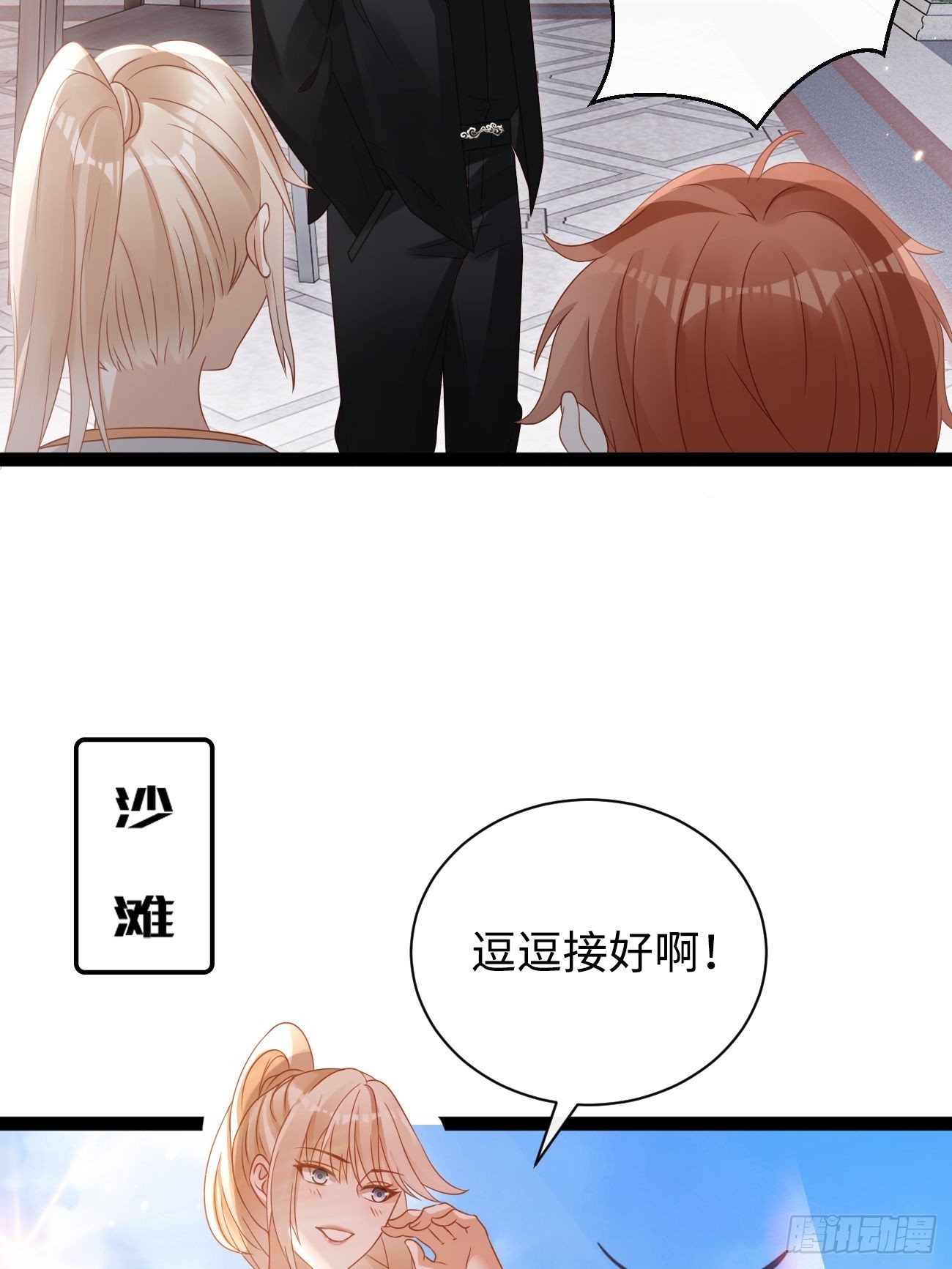 华灯异仕第一季漫画,第9话：单挑还是羣殴1图