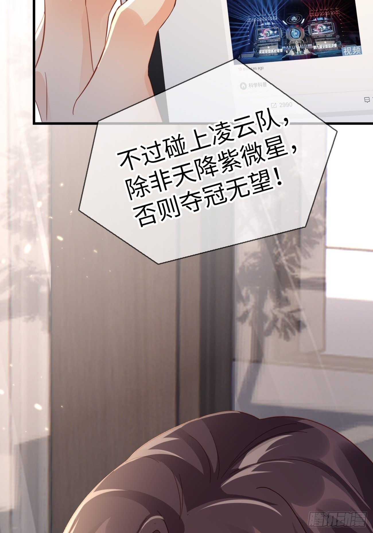 华灯异仕第一季漫画,第1话：霸总竟有超能力！2图