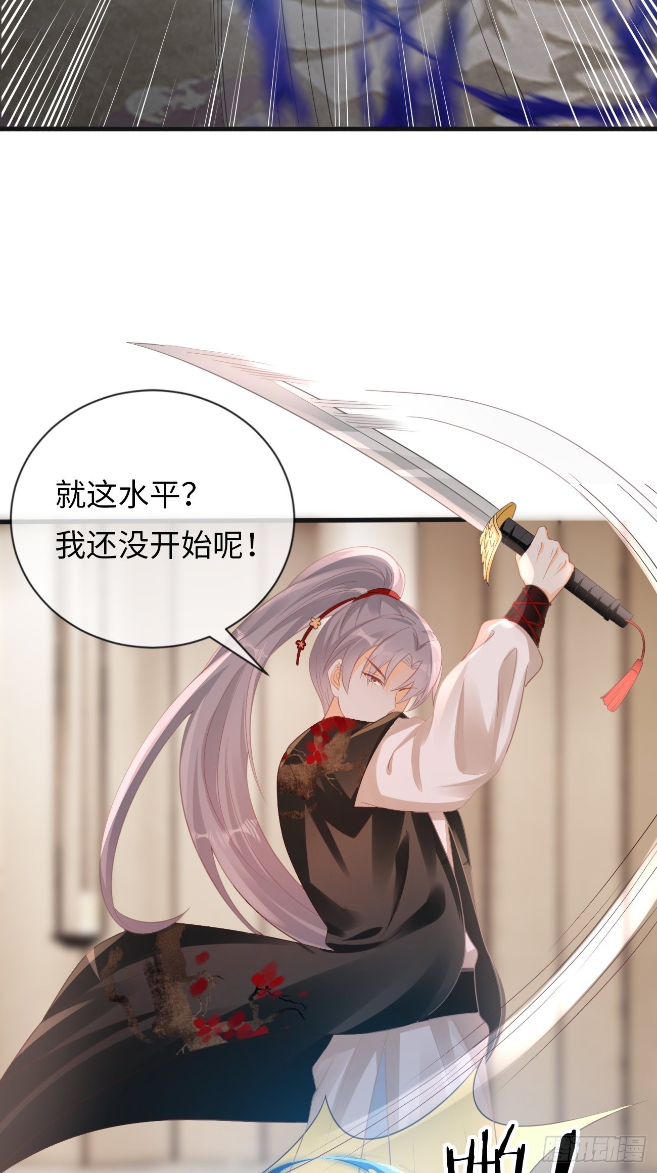 华灯异仕第一季漫画,第18话：即将入世的神教1图
