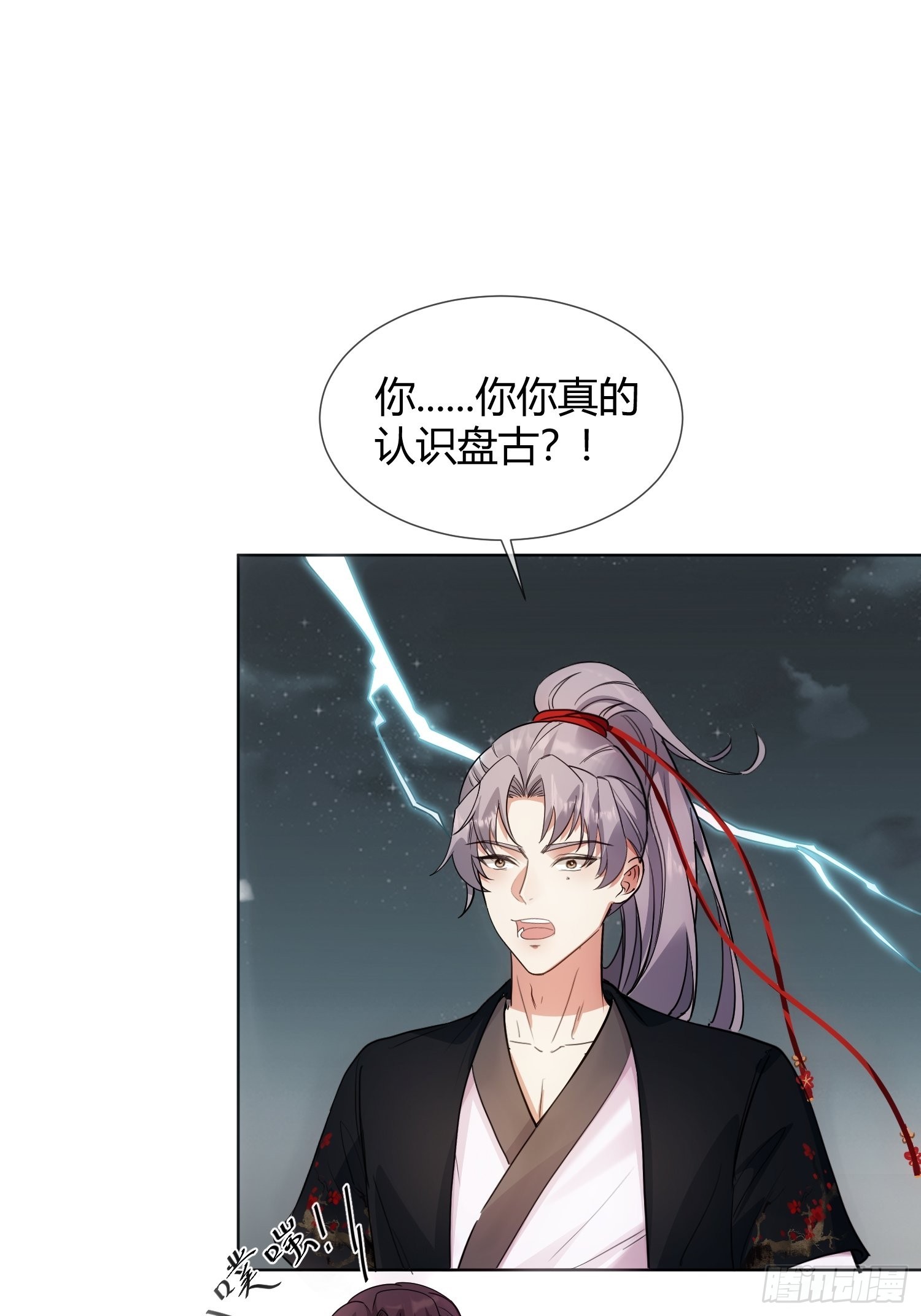 华灯异仕第一季漫画,回忆篇（五）：暗藏玄机2图