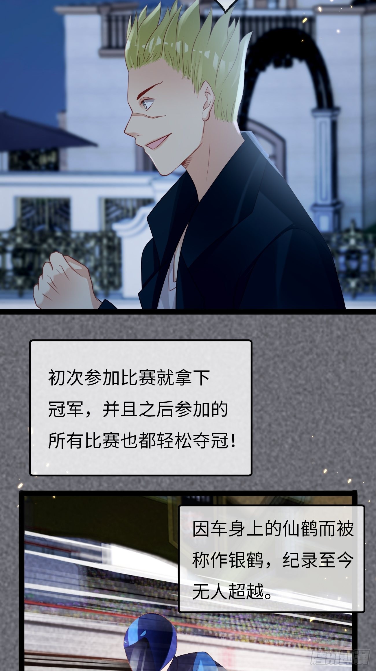 华灯异仕第一季漫画,第10话：不眠之夜1图