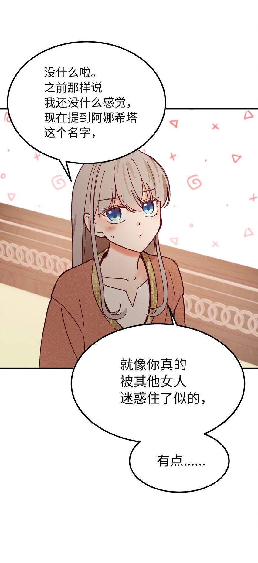 神灯里的魔女漫画,105 大会2图