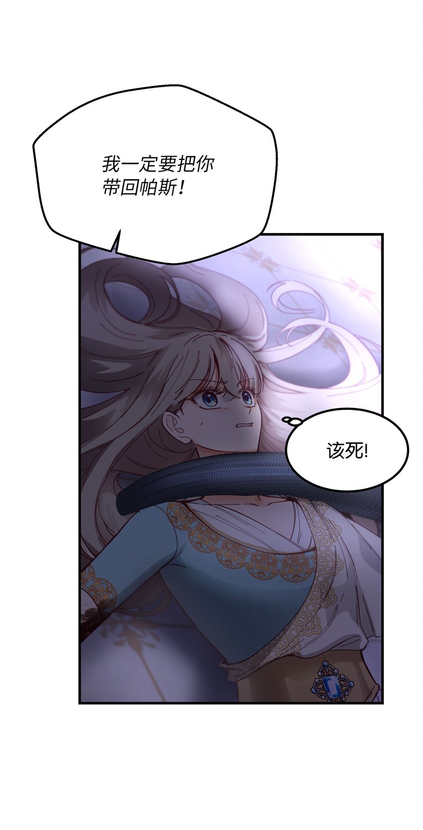 神灯里的魔女漫画,113 齐心协力2图