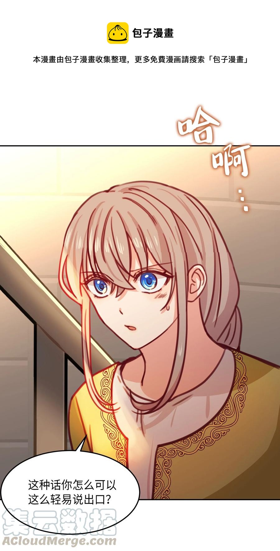 神灯里的魔女漫画,15 参谋1图