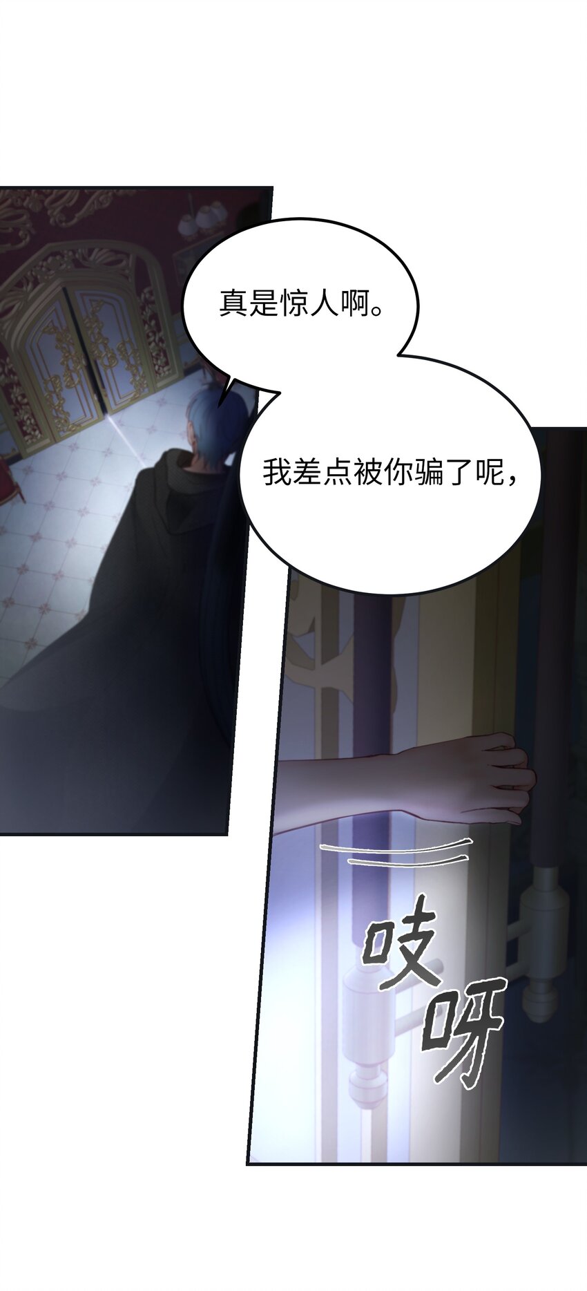 神灯里的魔女漫画,111 意识入侵1图