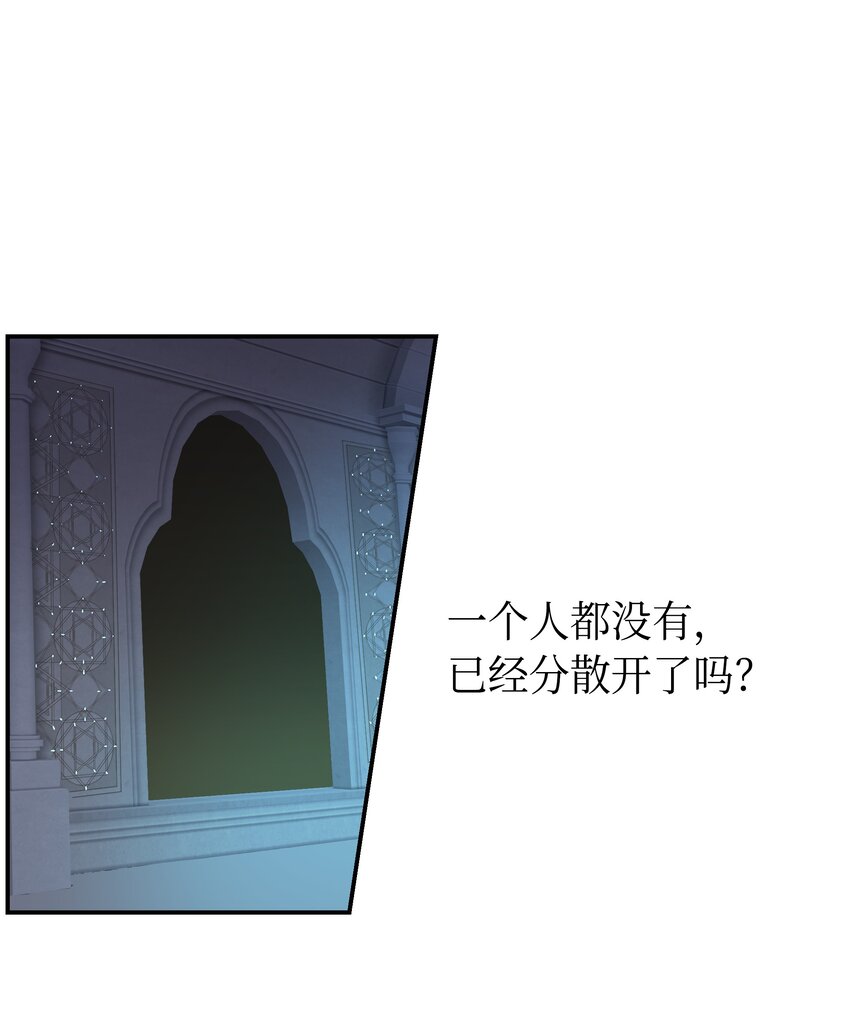 神灯里的魔女漫画,01 劫难2图