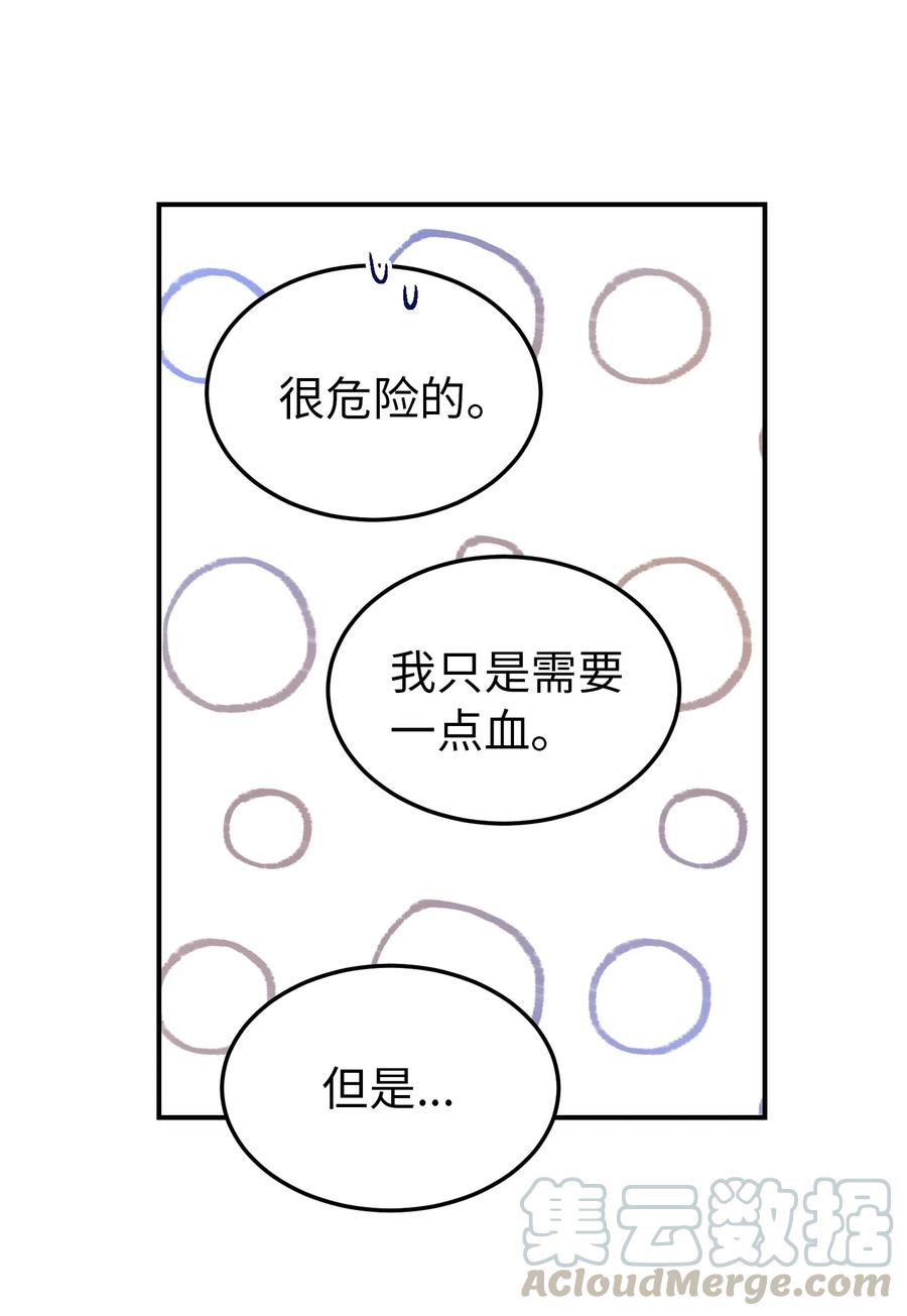 神灯里的魔女漫画,64 飞上天空2图