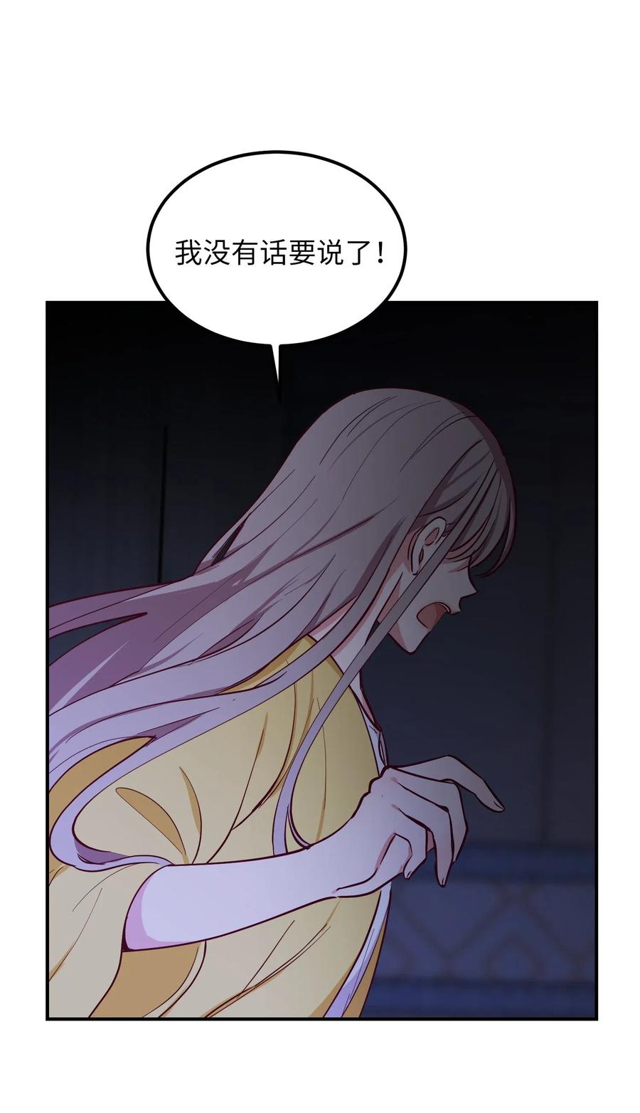 神灯里的魔女漫画,52 和解2图