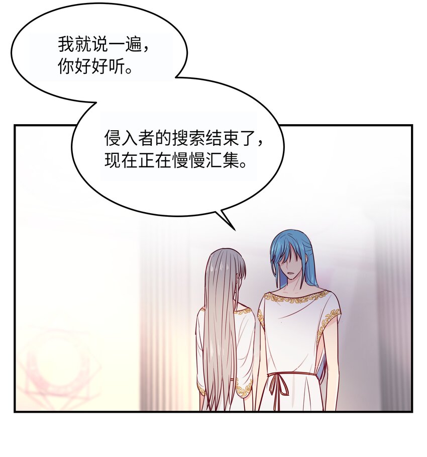 神灯里的魔女漫画,02 远距离航行魔法2图
