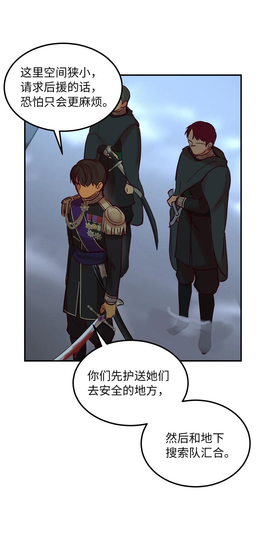神灯里的魔女漫画,27 真相2图