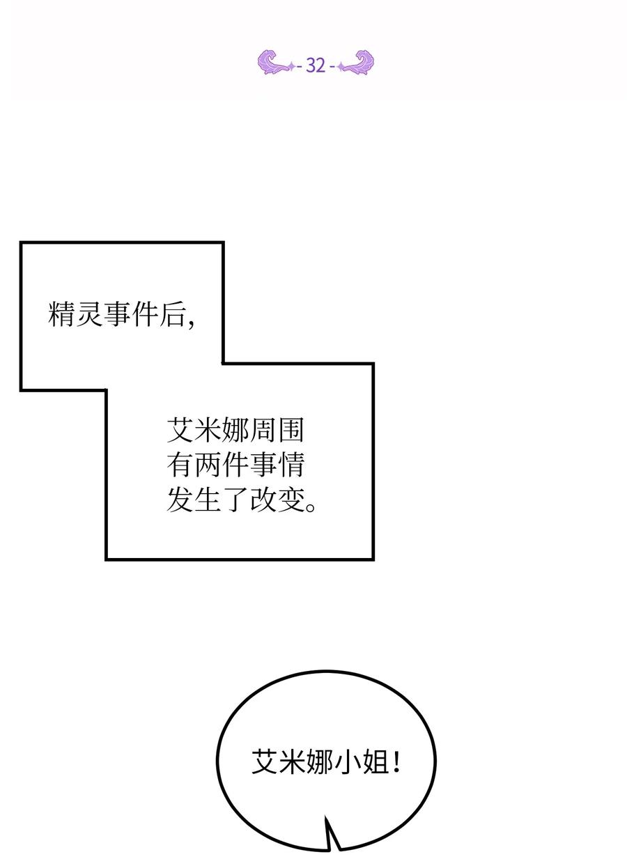 神灯里的魔女漫画,32 皇帝同行2图