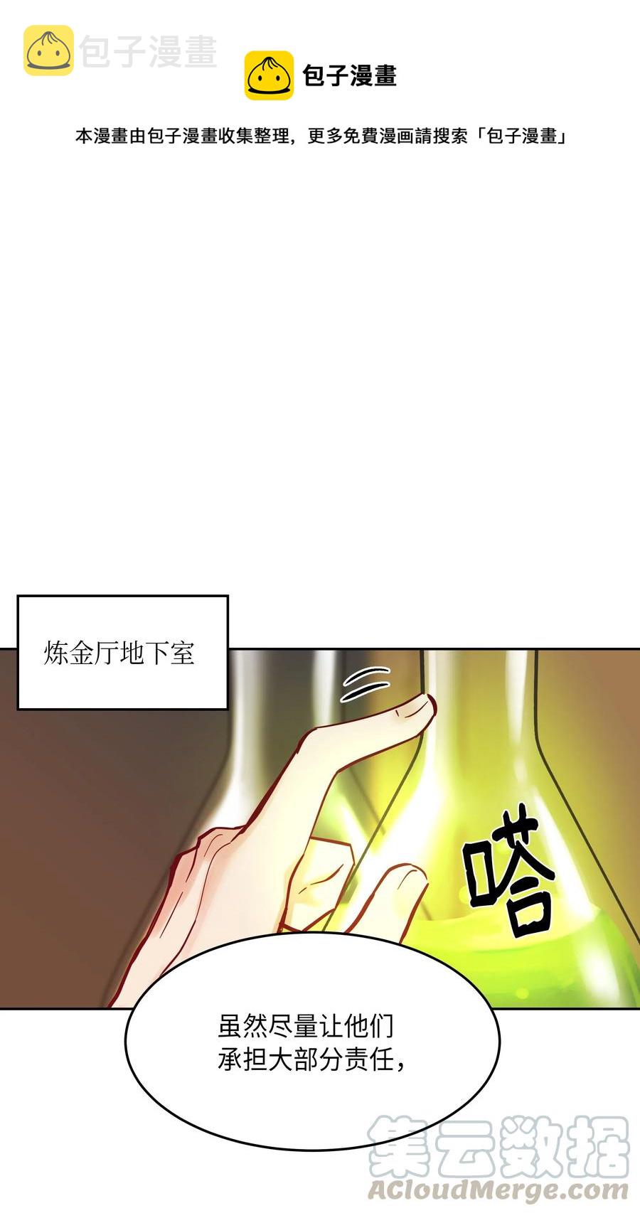 神灯里的魔女漫画,19 眼泪1图