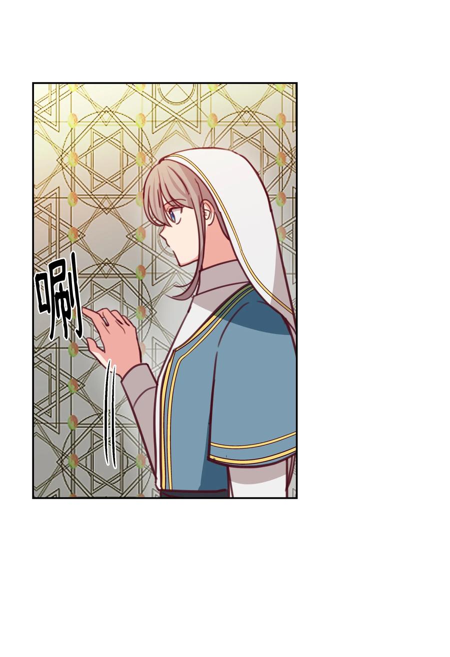 神灯里的魔女漫画,16 证明2图