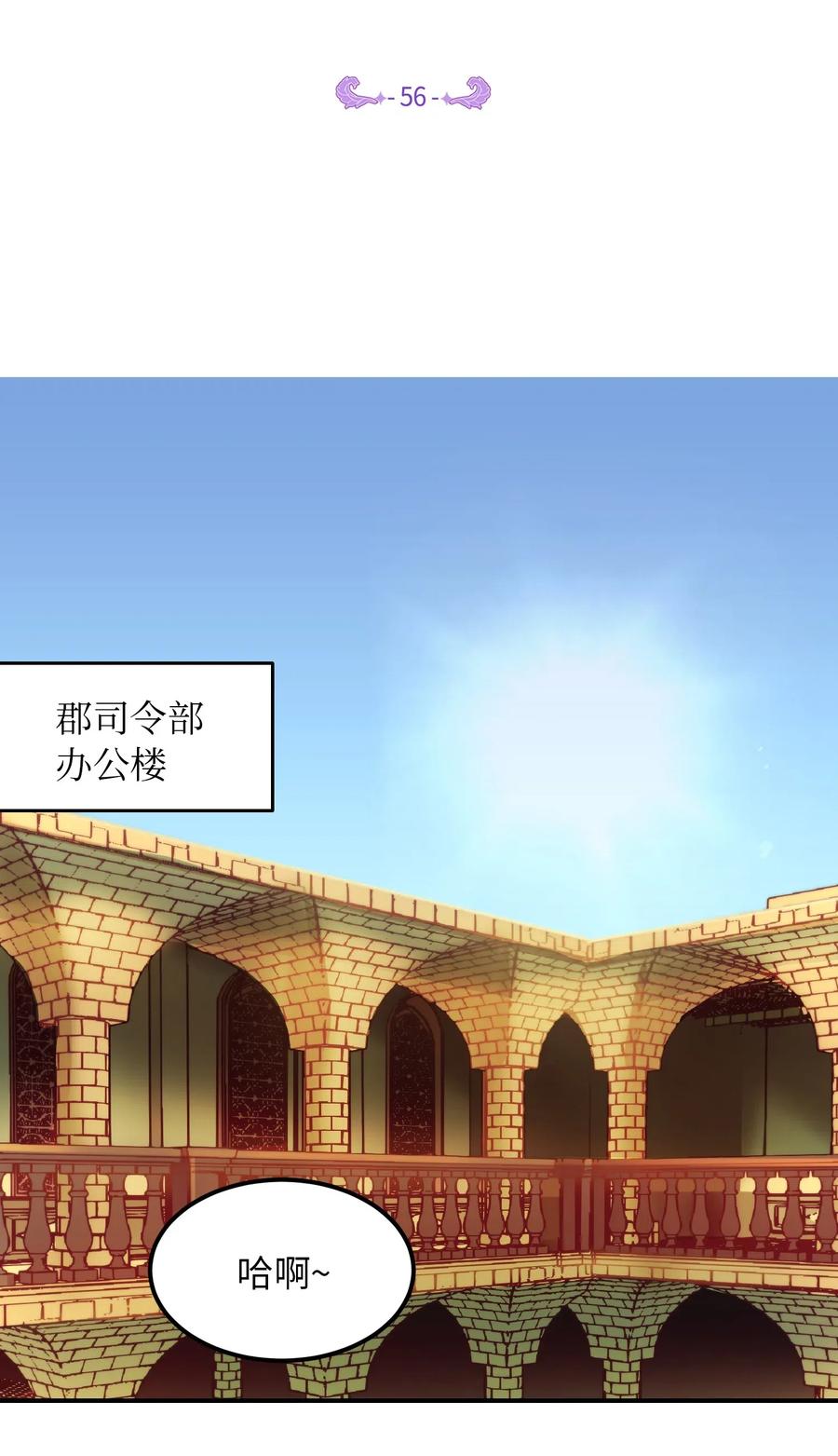 神灯里的魔女漫画,56 若无其事2图