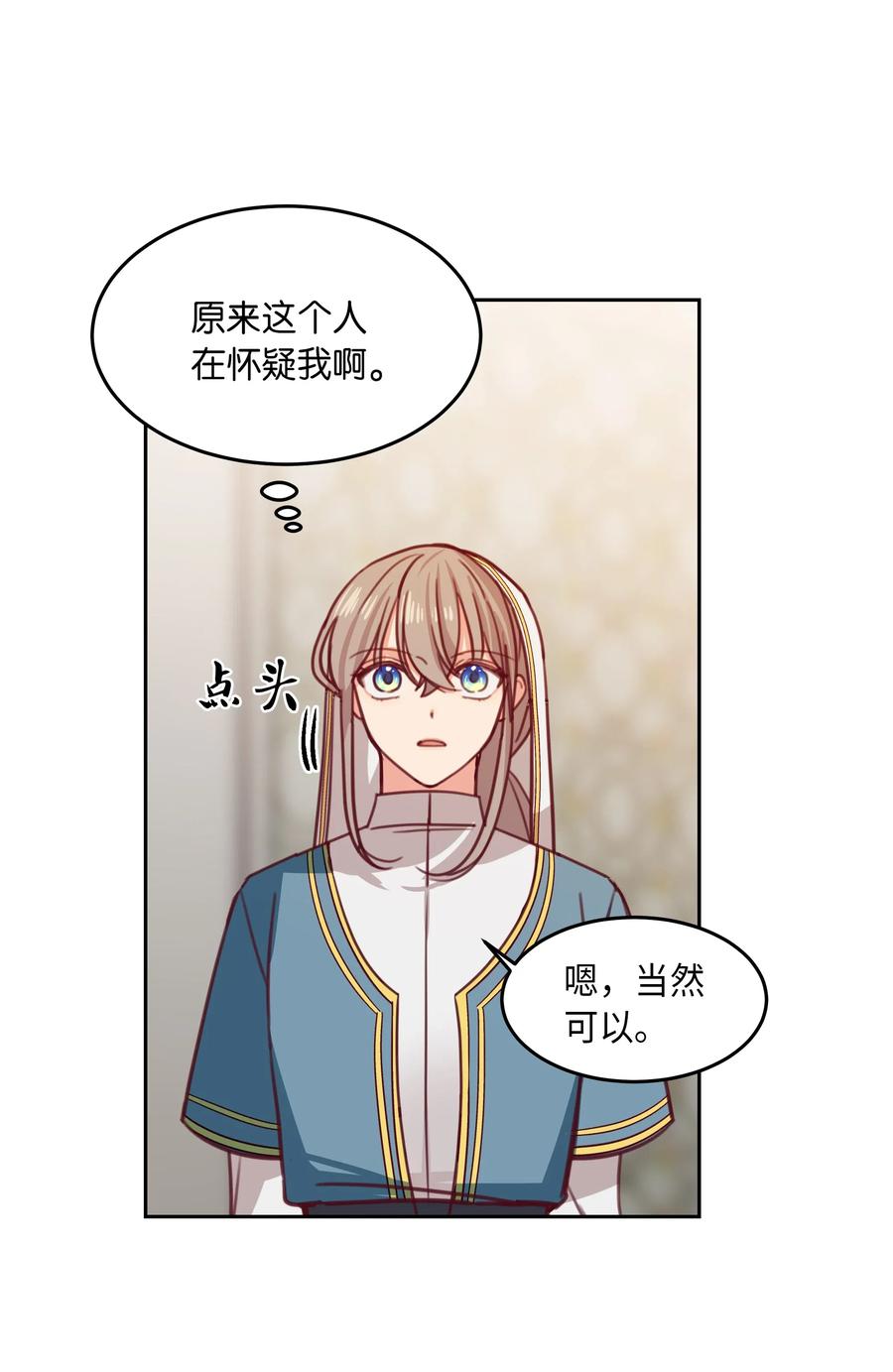 神灯里的魔女漫画,16 证明2图