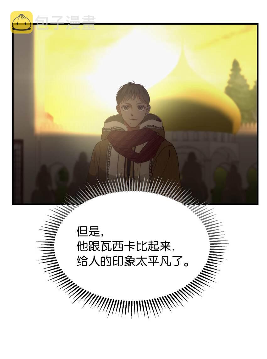 神灯里的魔女漫画,115 阴影1图
