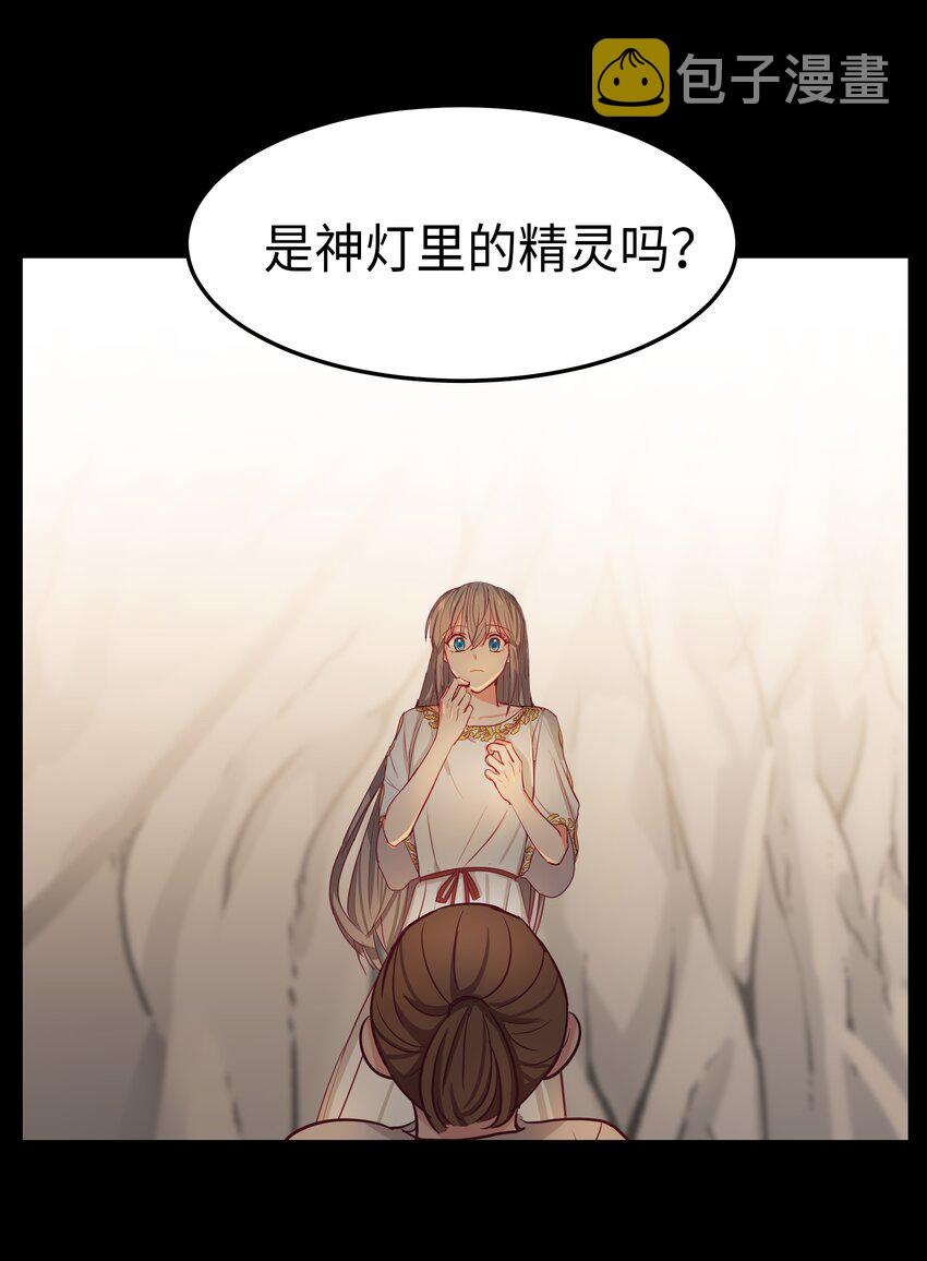神灯里的魔女漫画,03 唤醒2图