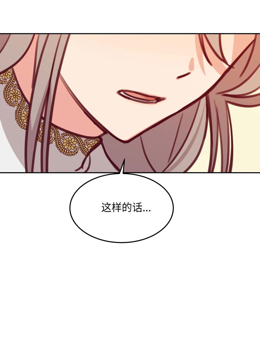 神灯里的魔女漫画,13 精灵出没2图