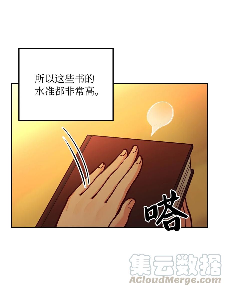 神灯里的魔女漫画,46 私密的空间2图