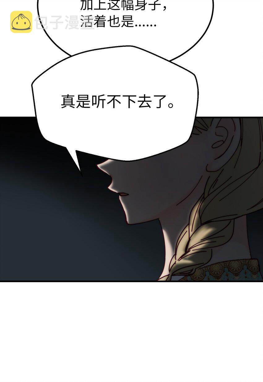 神灯里的魔女漫画,118 出征在即1图