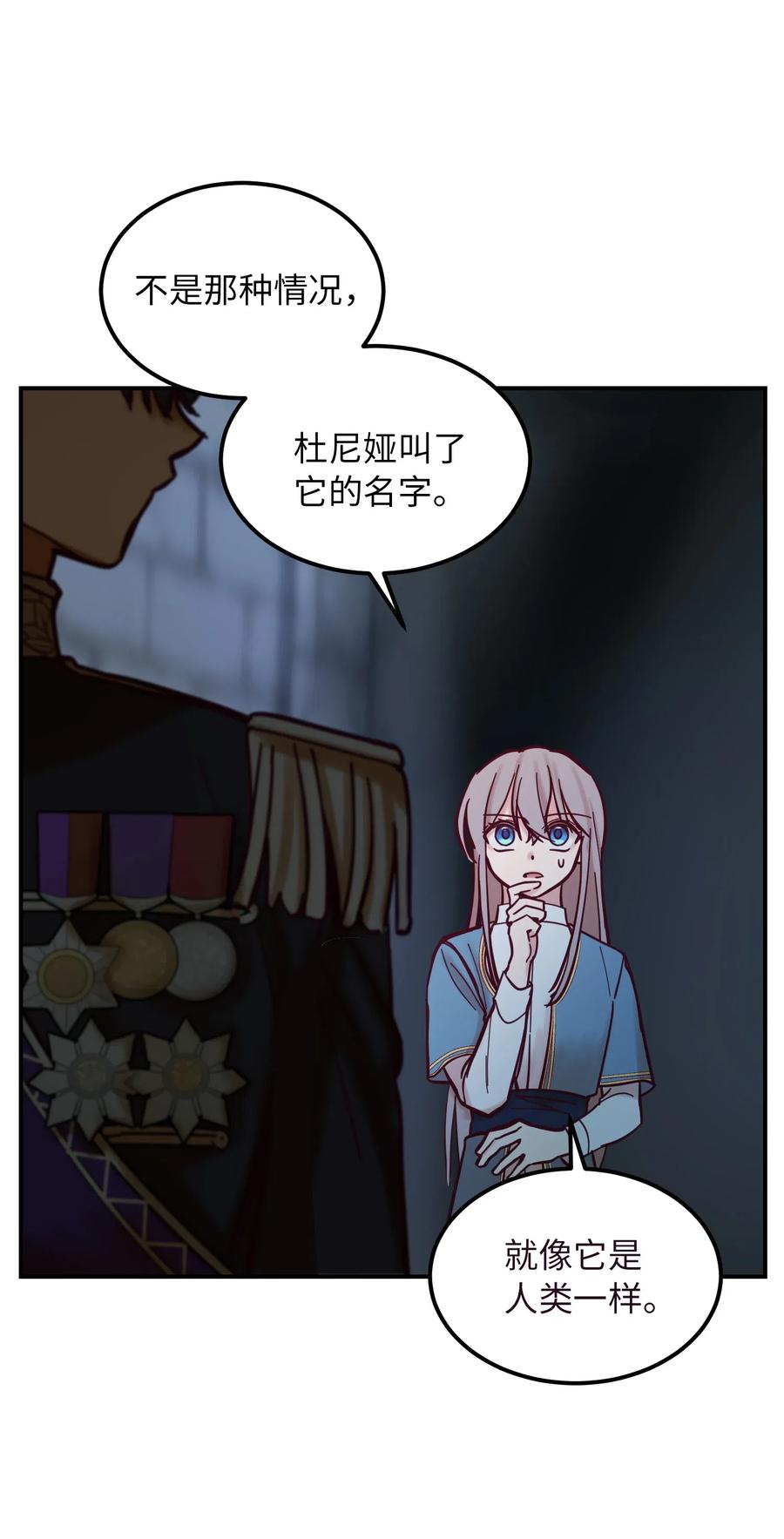神灯里的魔女漫画,28 黑石头的力量2图