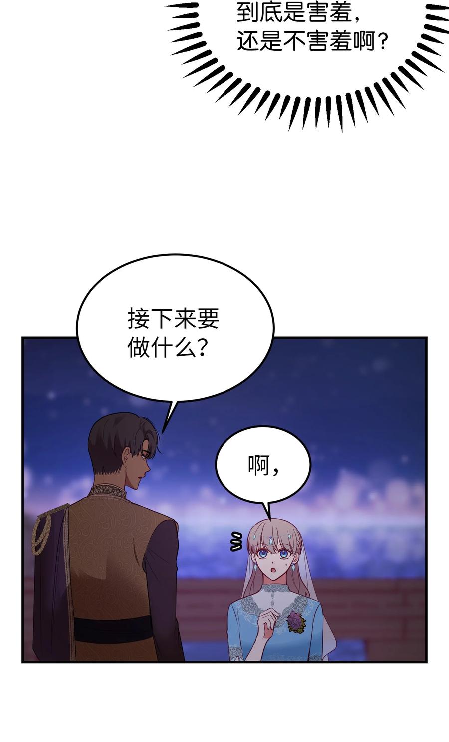 神灯里的魔女漫画,64 飞上天空1图