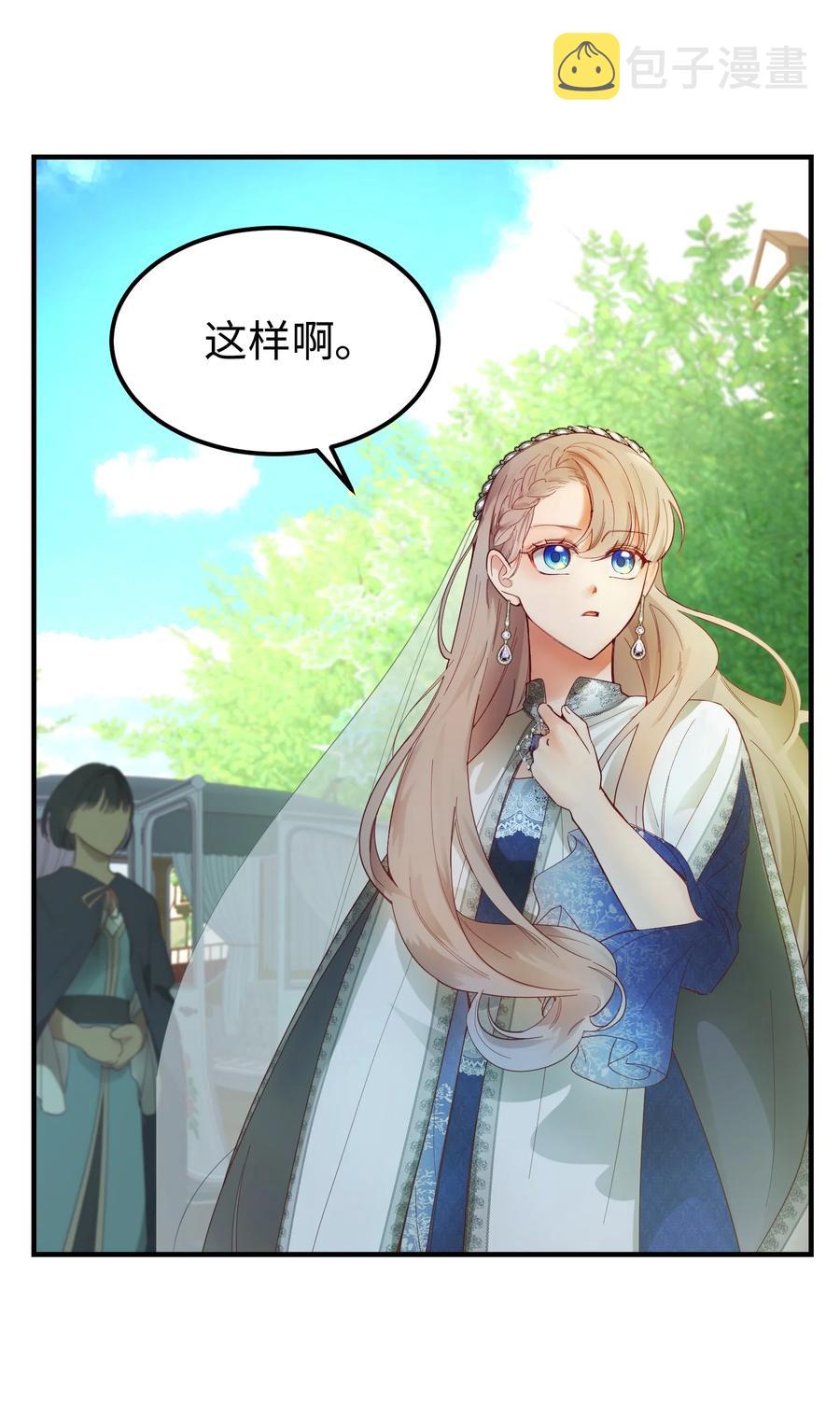 神灯里的魔女漫画,101 约会2图