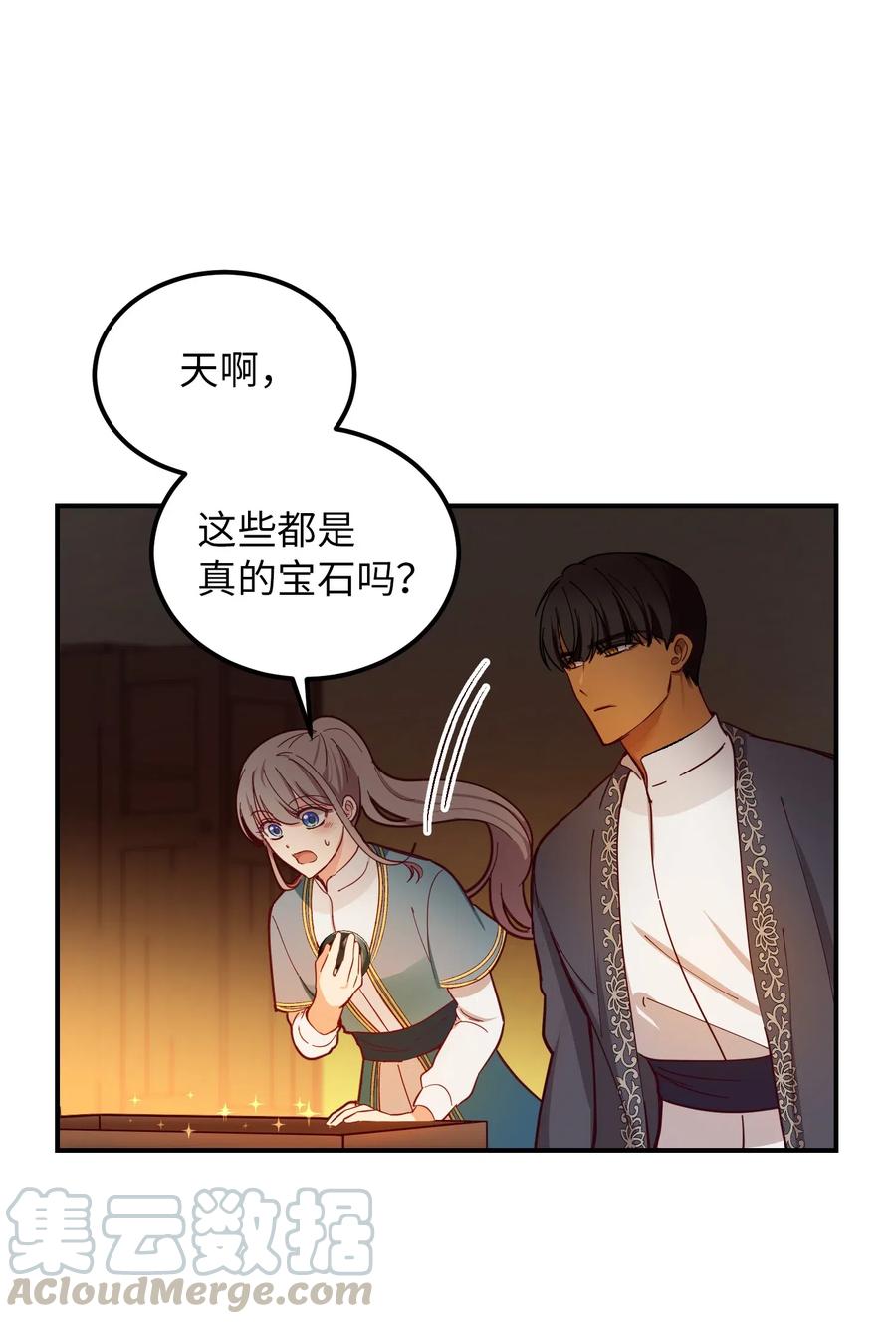 神灯里的魔女漫画,47 宝石2图