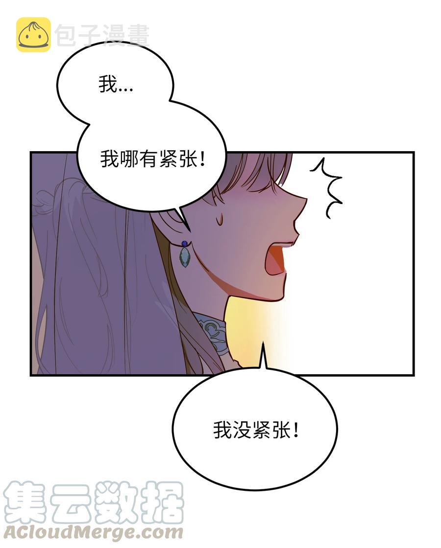神灯里的魔女漫画,62 助兴2图