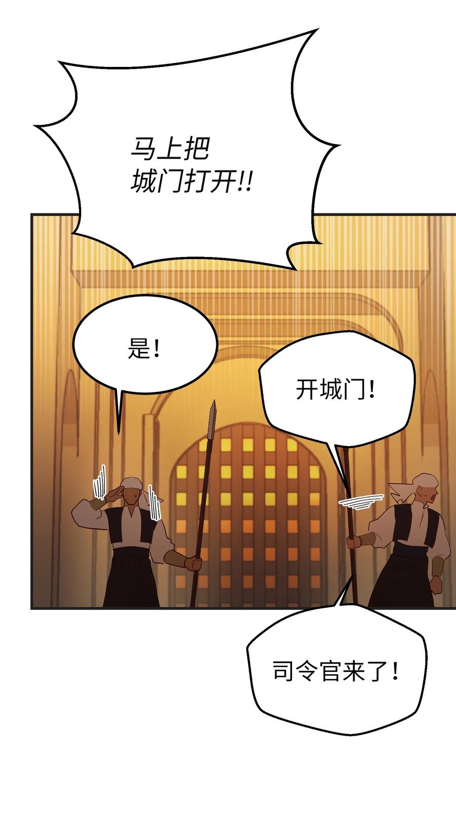 神灯里的魔女漫画,87 找到藏红花和魔法师2图