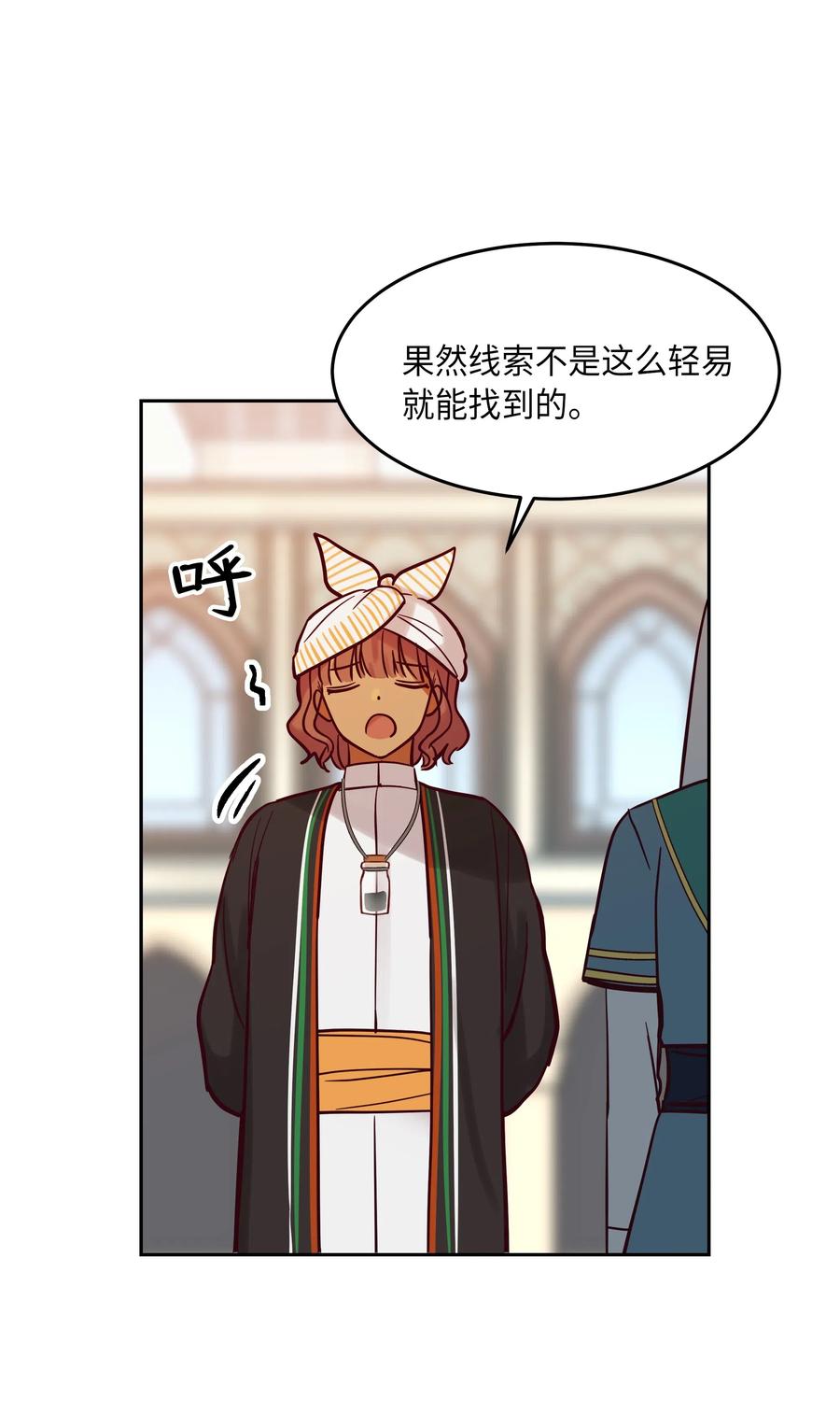神灯里的魔女漫画,18 路还很长2图