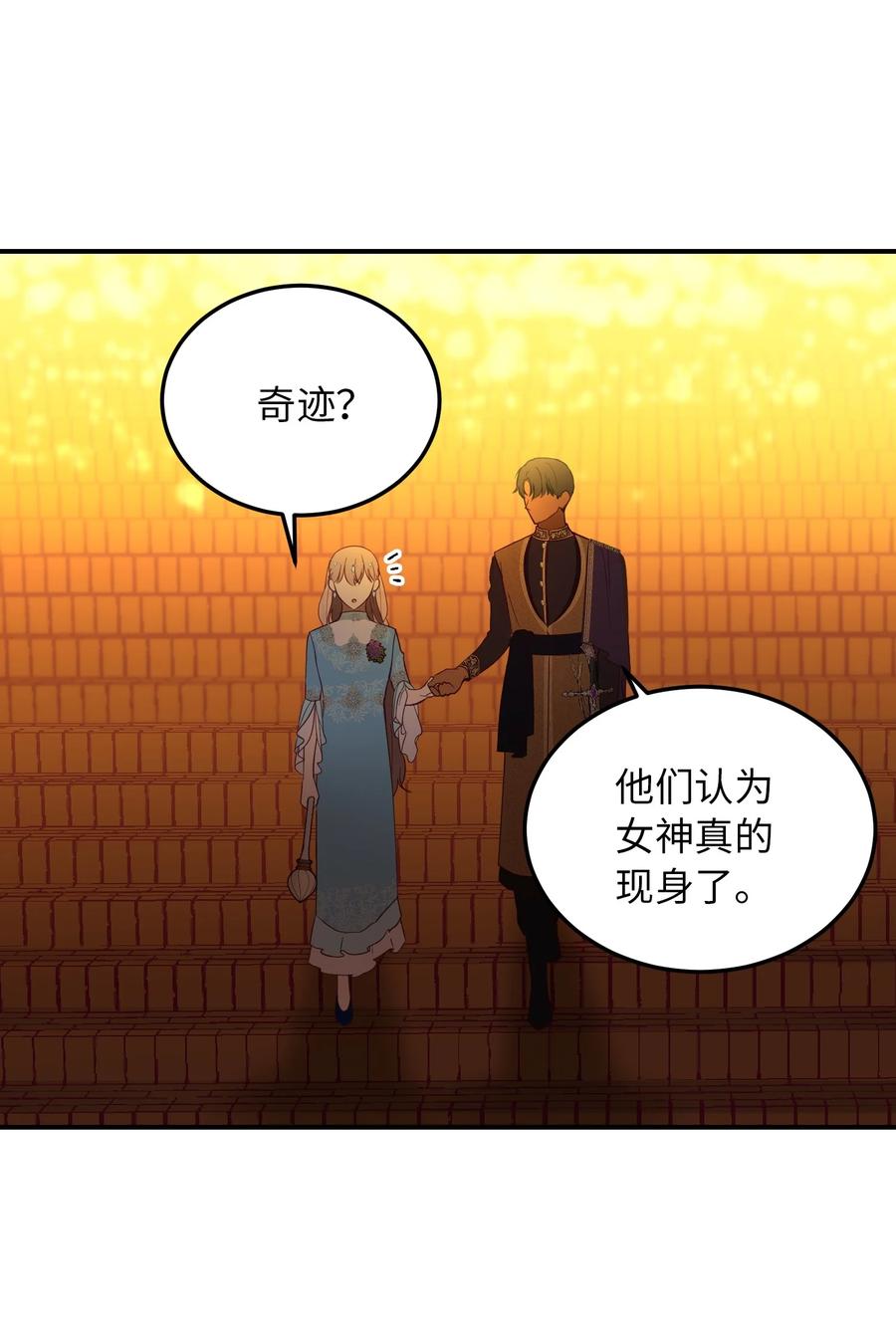 神灯里的魔女漫画,63 坐船2图
